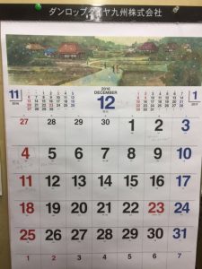 010101-calender-img_0925