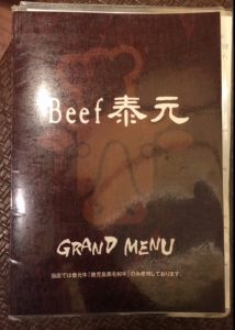 BEEF IMG_4125