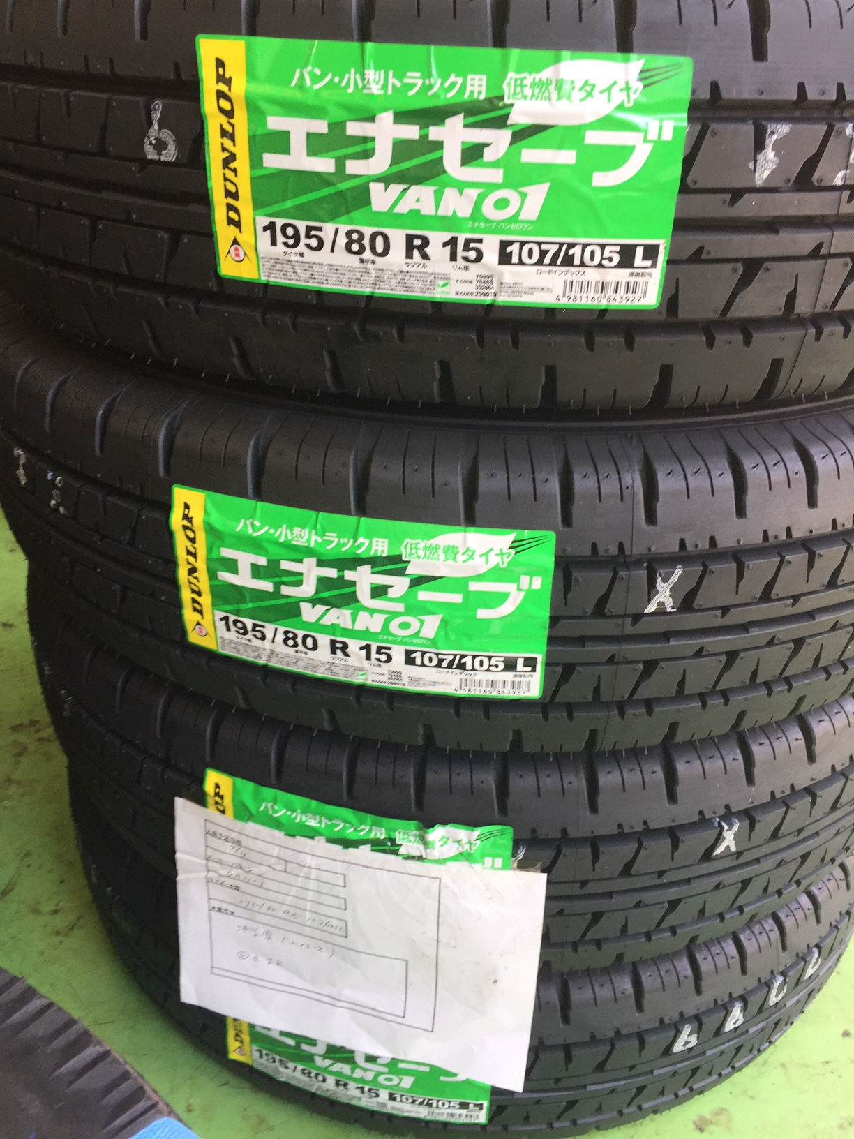 195/80R15 107/105