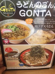 GONTA-01