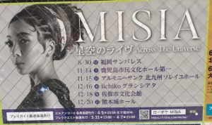 MISIA-92575469_3021647294569896_7763693939218972672_n