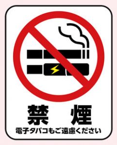 NO SMOKING !