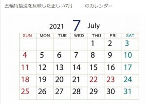 2021 July