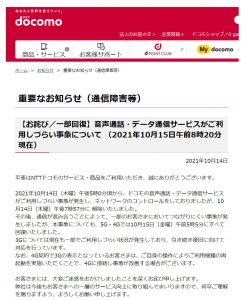 docomo