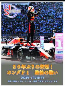 NHK F1