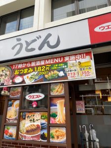 WEST-UDON