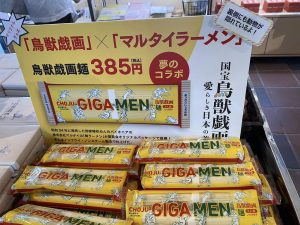 giga6