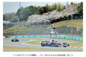 F1 SUZUKA