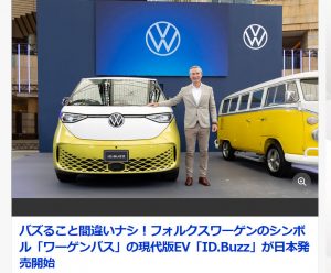 VW BUS-0