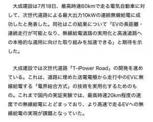 TAISEI-3