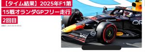 F1-0830-01