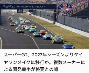 SGT-TIRE-1
