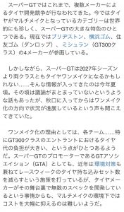 SGT-TIRE-2