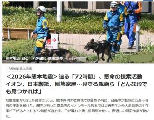 earthquake