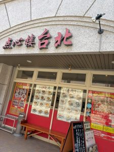 HOIKOROU