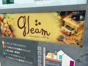 gleam-1